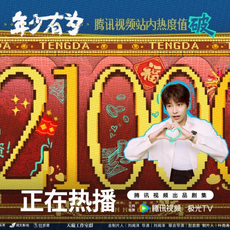 No Pain No Gain (2026)