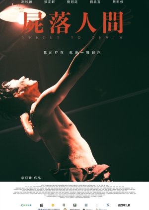 Sprout to Death (2024) poster