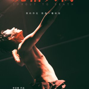 Sprout to Death (2024)