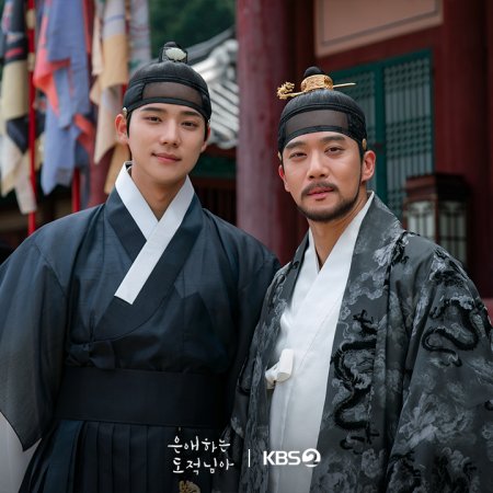 To My Beloved Thief (2026)