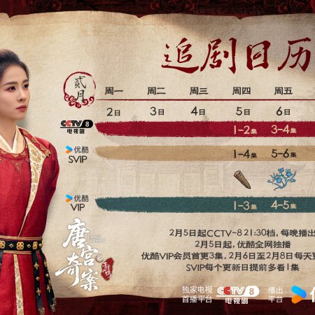 Unveil: Jadewind (2026)