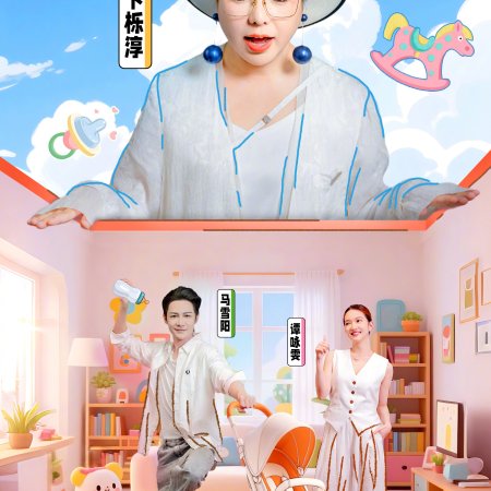 Messy Room Rescue (2025)