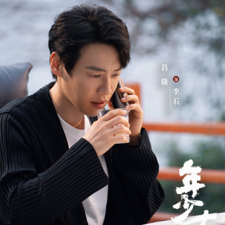 No Pain No Gain (2026)