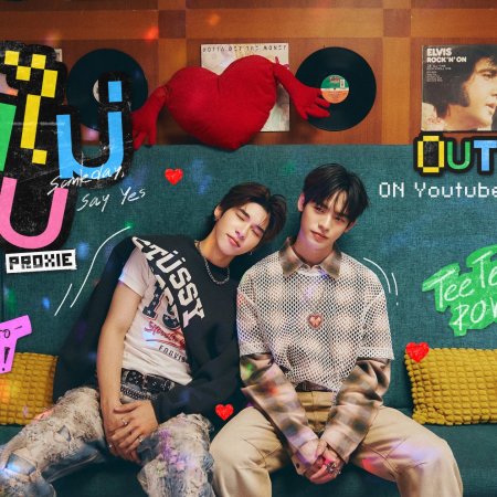 Duang with You (2026)