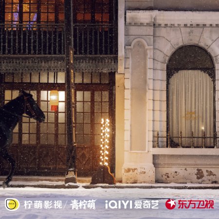 Love between Lines (2026)