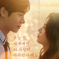 Even if This Love Disappears Tonight Korean Movie(2025) photo