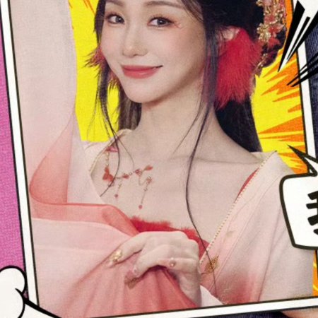 How Dare You!? (2026)