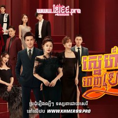 The Outsider Chinese Drama photo