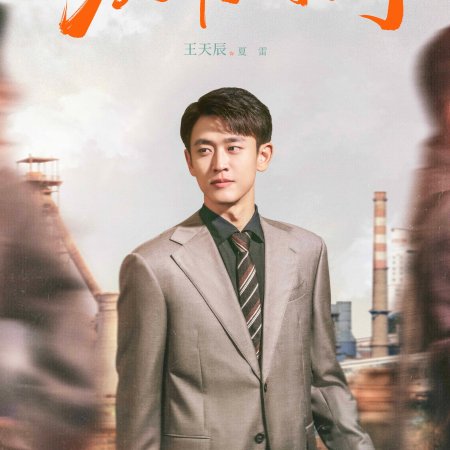 Our Dazzling Days (2026)