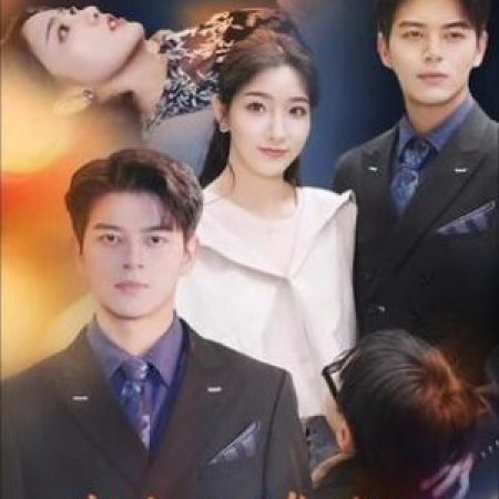 Xing Hao Huan Shi Ni (2024)