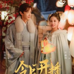 Debit Queen Chinese Drama photo