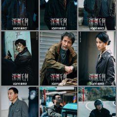 Abyss Chinese Drama(0000) photo