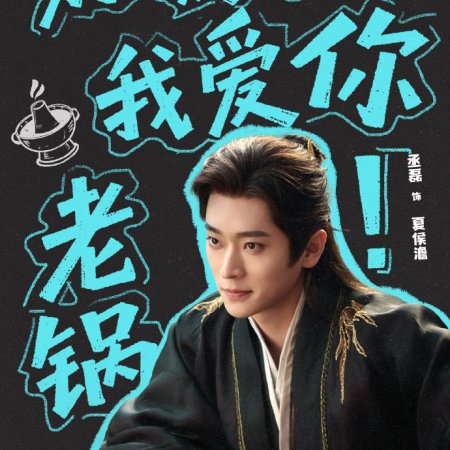 How Dare You!? (2026)