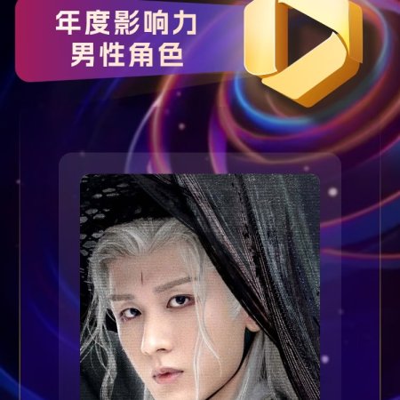 The Journey of Legend (2025)