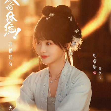 How Dare You!? (2026)