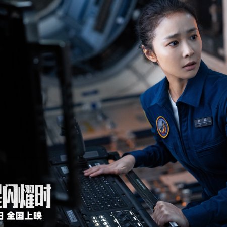 Gao Ye