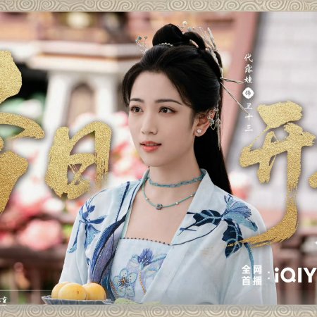 Dai Lu Wa