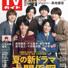 Wild Tripper!! Season 2 Japanese TV Program(2026) photo