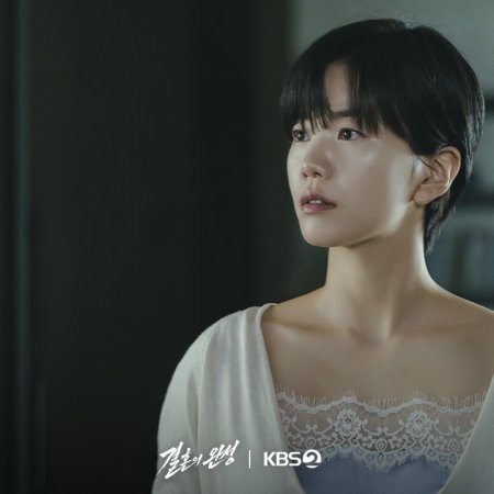 The Husband (2026)