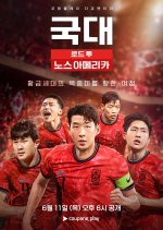 National Team: Road to North America