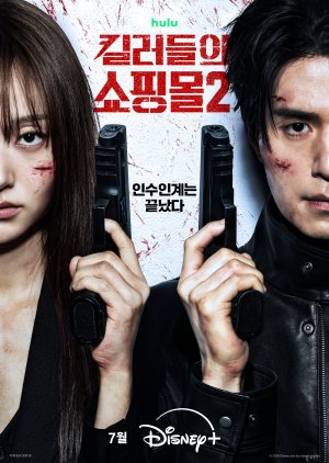 17. A Shop for Killers Season 2