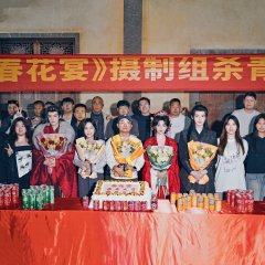 Chun Hua Yan Chinese Drama(2026) photo