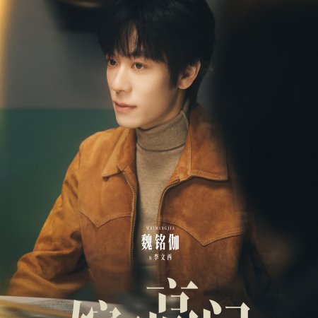 Bittersweet Love (2026)