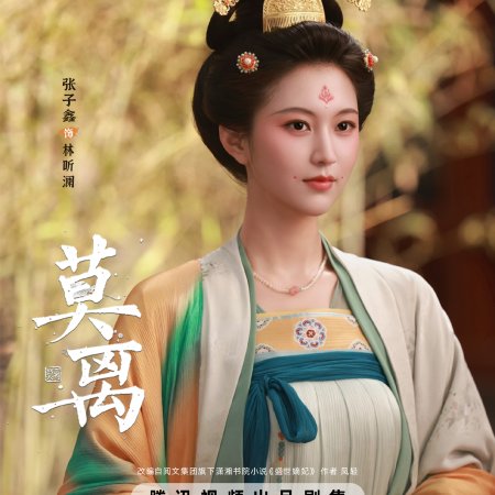 The First Jasmine (2026)