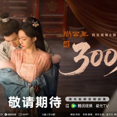 Tigers Sniff the Rose Chinese Drama photo