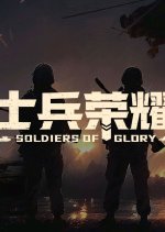 Soldiers of Glory Chinese Drama photo