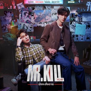 Mr.Kill (2026)