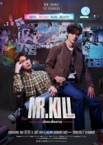Mr.Kill Thai Drama(2026) photo