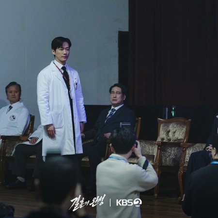 The Husband (2026)