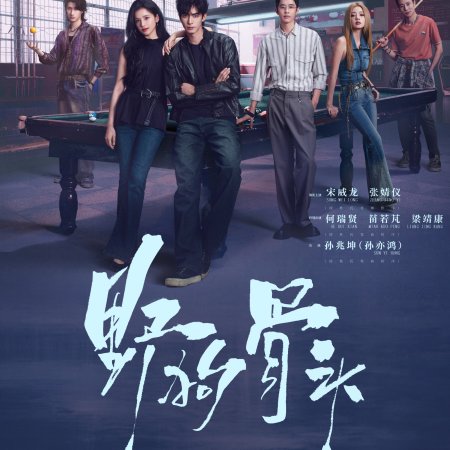 Love for You (2026)