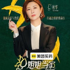Du Hua photo