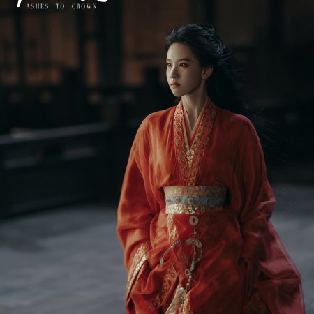 Ashes to Crown (2026)