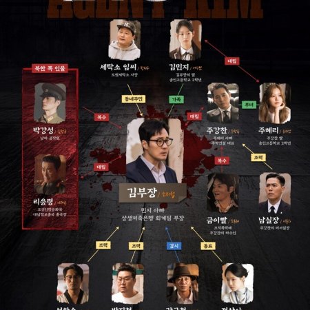 Agent Kim Reactivated (2026)