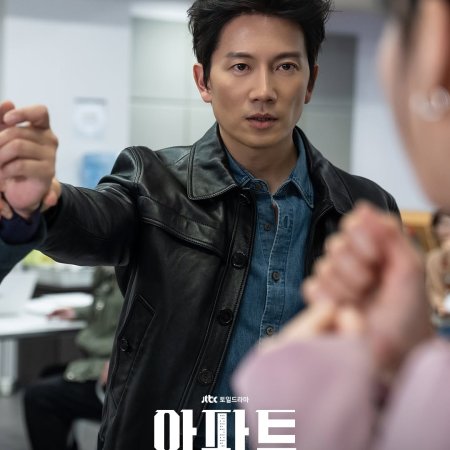 The Apartment Job (2026)
