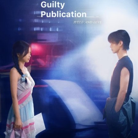 Speed and Love (2025)