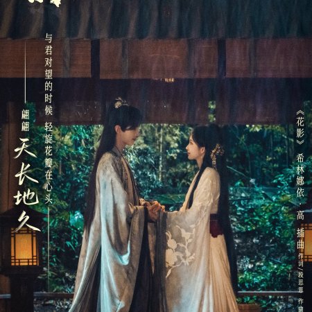 Blossoms of Power (2026)