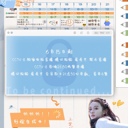 Wang Chu Ran