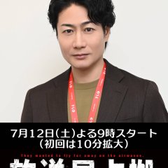 Totsugi Shigeyuki photo