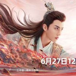 The Eternal Fragrance (2026)