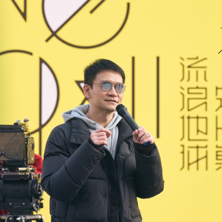 Liu Lang Di Qiu Duan Pian Ji ()