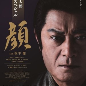 Kao (2016)
