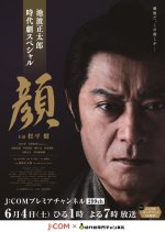 Kao Japanese Movie(2016) photo