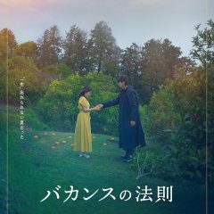 The Vacation Principle Japanese Drama(2026) photo