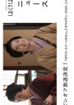 The Ghost Writer's Wife Spin-off Drama