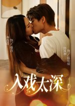 Ru Xi Tai Shen Chinese Drama(2025) photo
