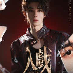 Ru Xi Chinese Drama(2026) photo